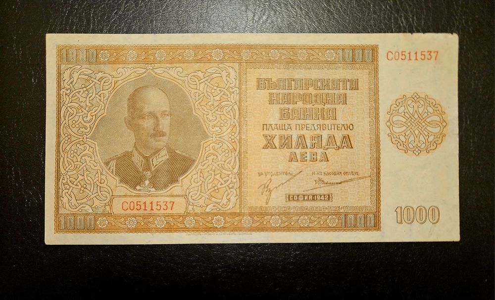 Банкнота 1000 лв 1942 г. България серия С