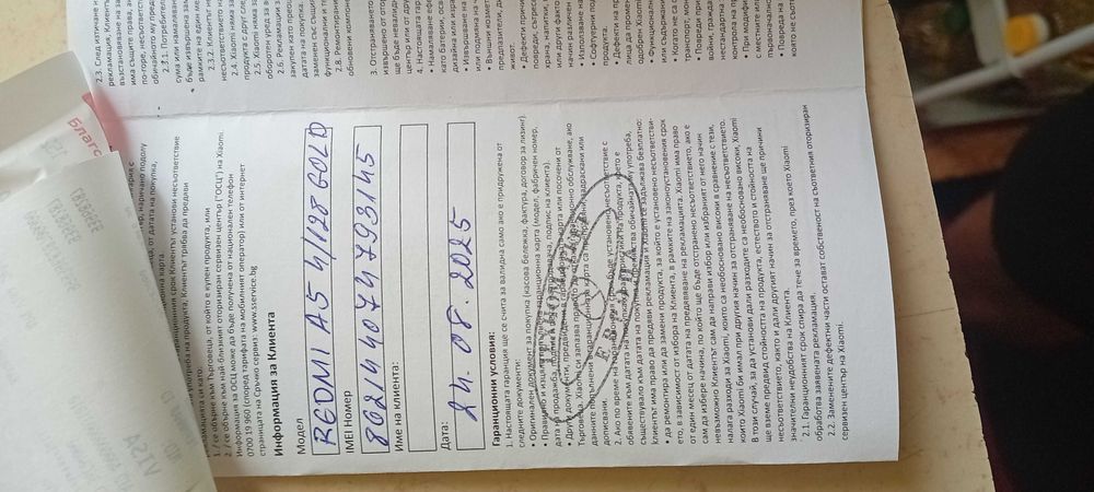 Телефон Redmi A5