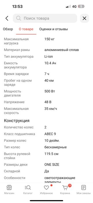 Электросамокат CX-ES-M5PRO