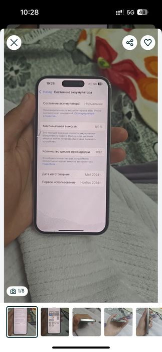 Айфон 15 про 300к торг