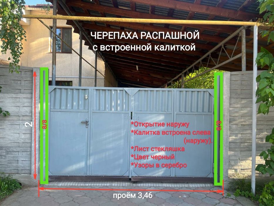 Ворота металические