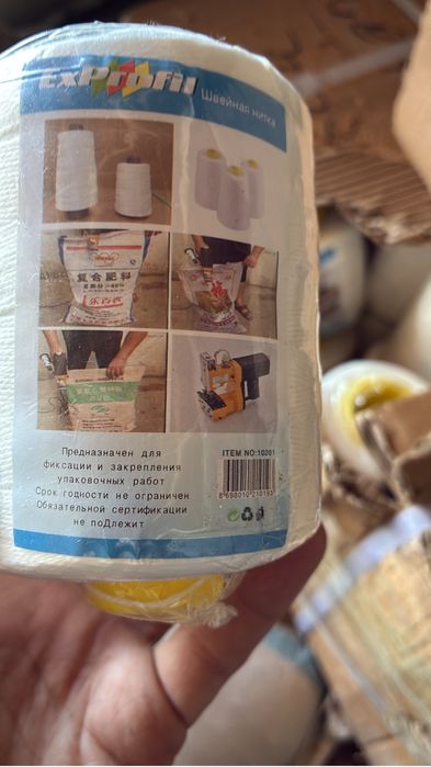 Нитки для мешкозашивочной машины