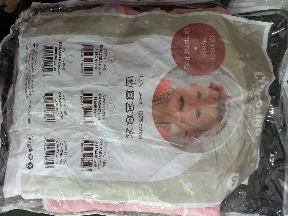 Спално чувалче .