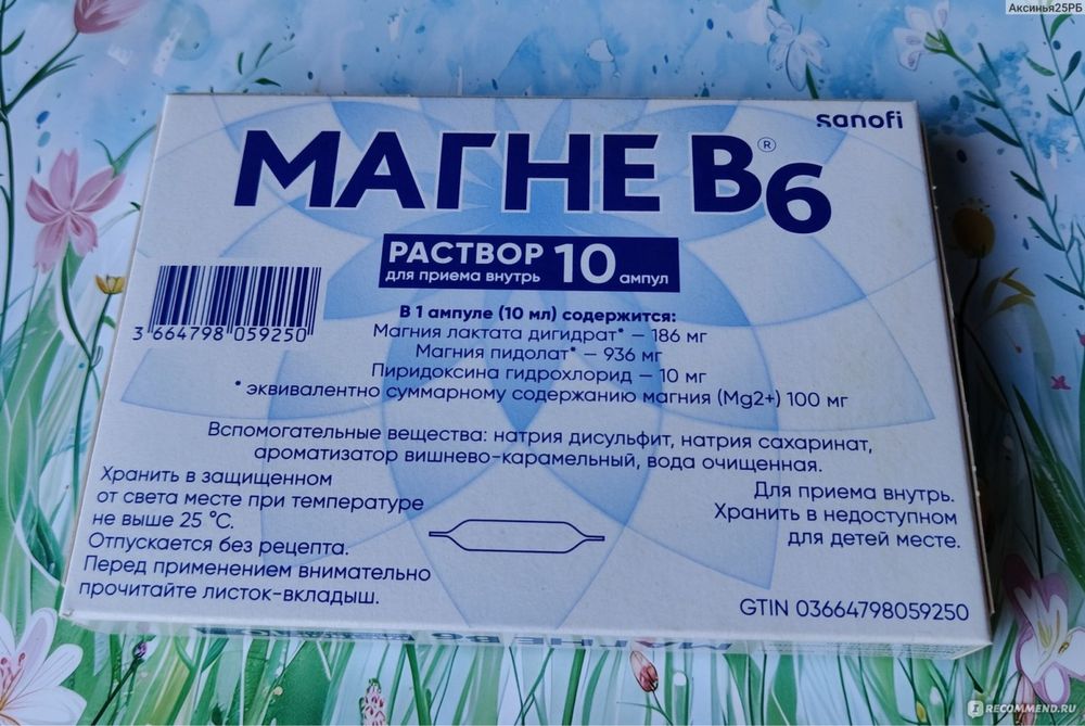 Магний питьевой для детей