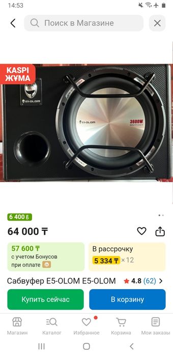 буфер и магнитафон