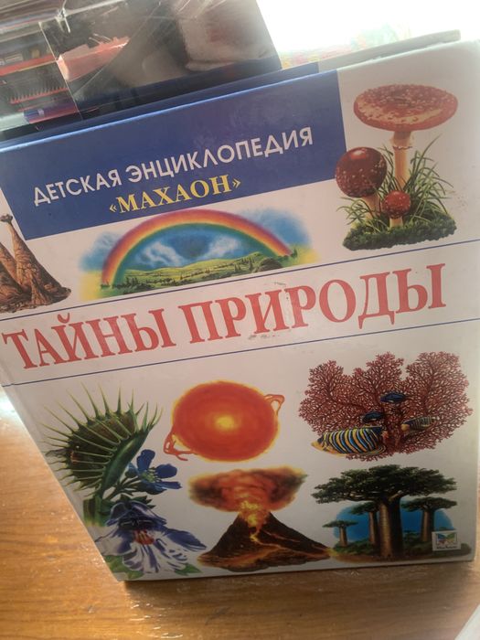 Продам Книжки  (энциклопедия )