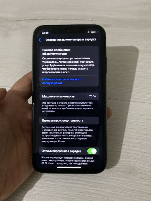 Айфон 11 буууууу