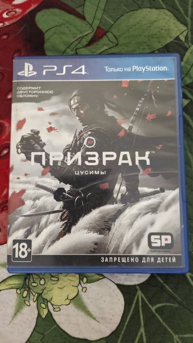 Диски для ps4, ps5 (Продажа/Обмен)
