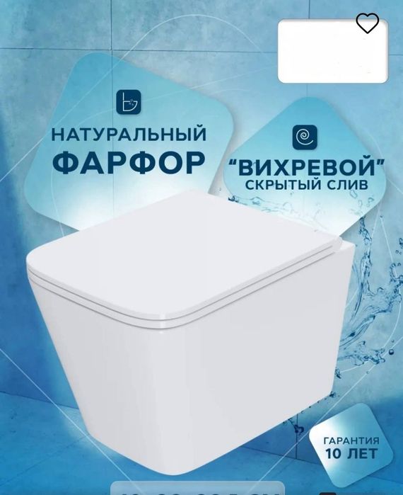Унитаз BOOU подвесной с инсталляцией