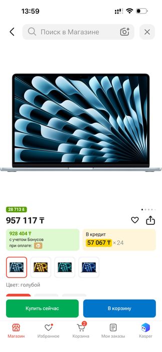 Продам MacBook Air 15″ M4, 2025 года