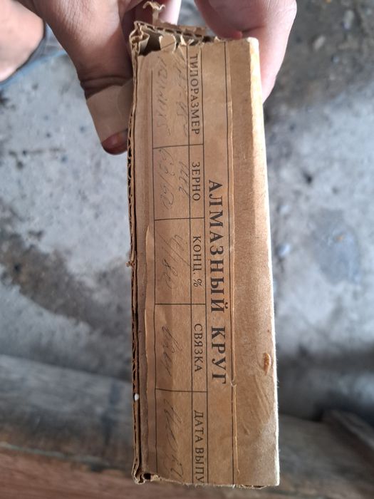 Алмазная чашка оригинальный