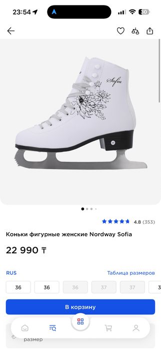 Фигурные коньки Nordway Sofia, 35 размер