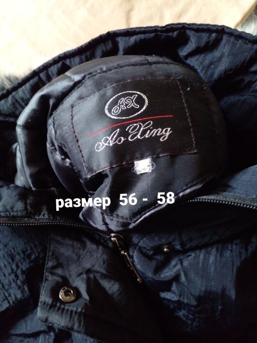 Куртка  б/у . р-р  56-58