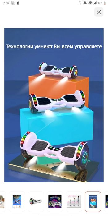 Продам героскутер