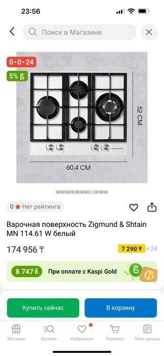 Газовая плита поверхность