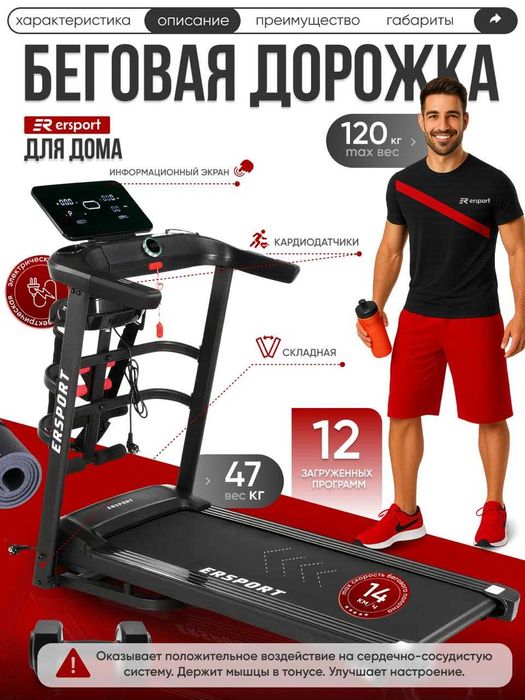 Беговая дорожка S911 БУ