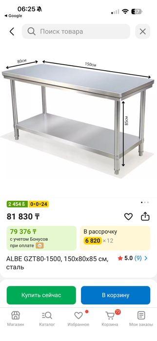 Мебель для кофейни