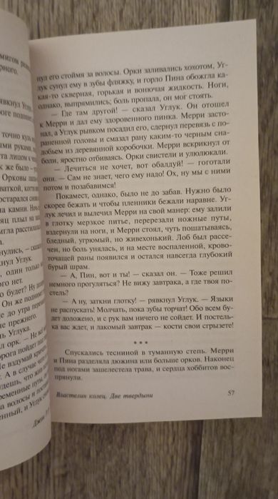 Трилогия Властелин колец