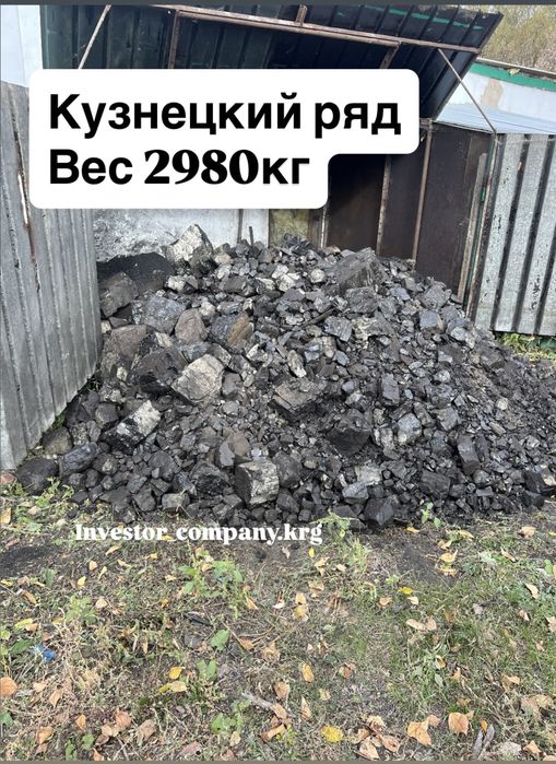 уголь Караганда доставка сегодня