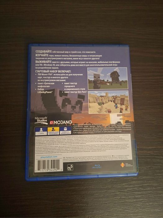 Диск Minecraft для пс4