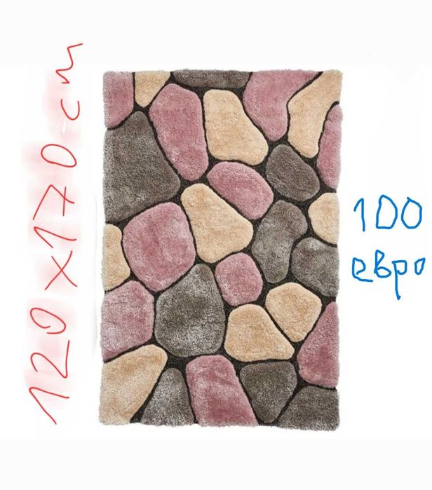 Килими нови разпродажба до 100 евро