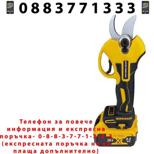 НЕМСКА Акумулаторна Ножица За Клони 36V 8,0AH 33мм + ЛЕД ФЕНЕР