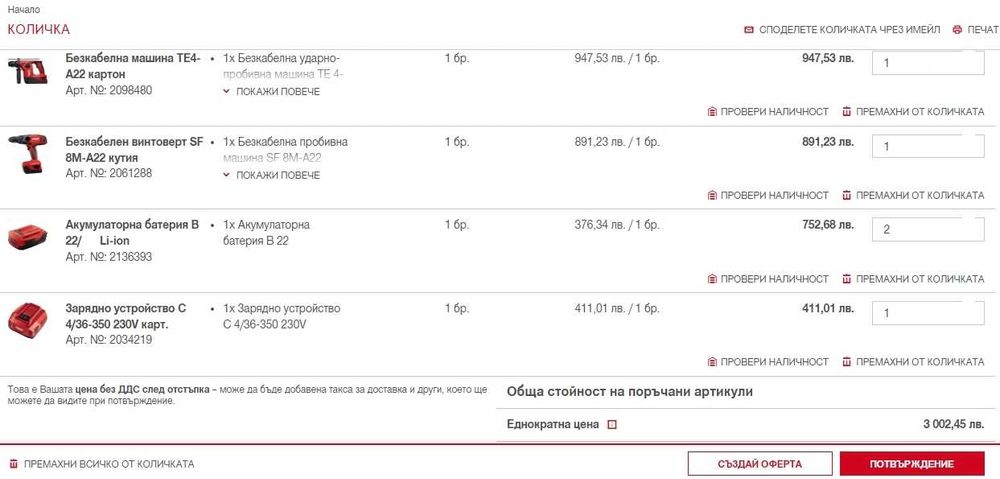 Акумулаторен перфоратор Hilti TE 4-A22 и Винтоверт Hilti SF 8M-A22