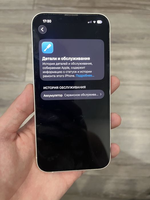 iPhone 13 (128гб) без ремонта