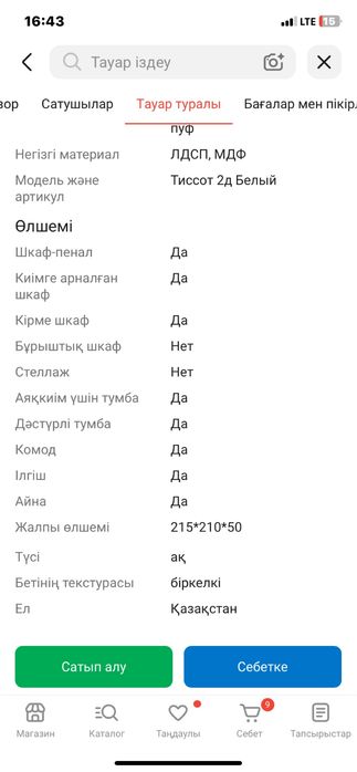 Шкаф для прихожей