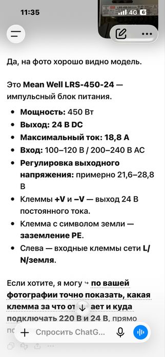 Импульсный Блок питания 24v