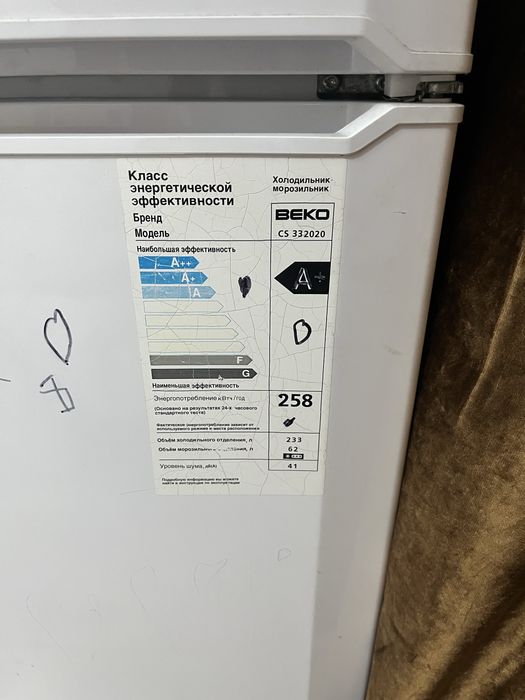 Холодильник, мұздатқыш