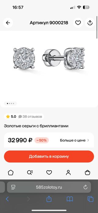 Серьги пусеты с брилиантами