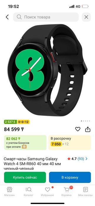 продам galaxy watch 4
