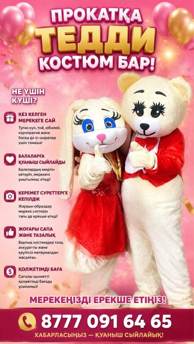 Аниматоры на все мероприятие