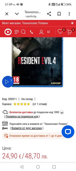 Resident evil 4 ps5