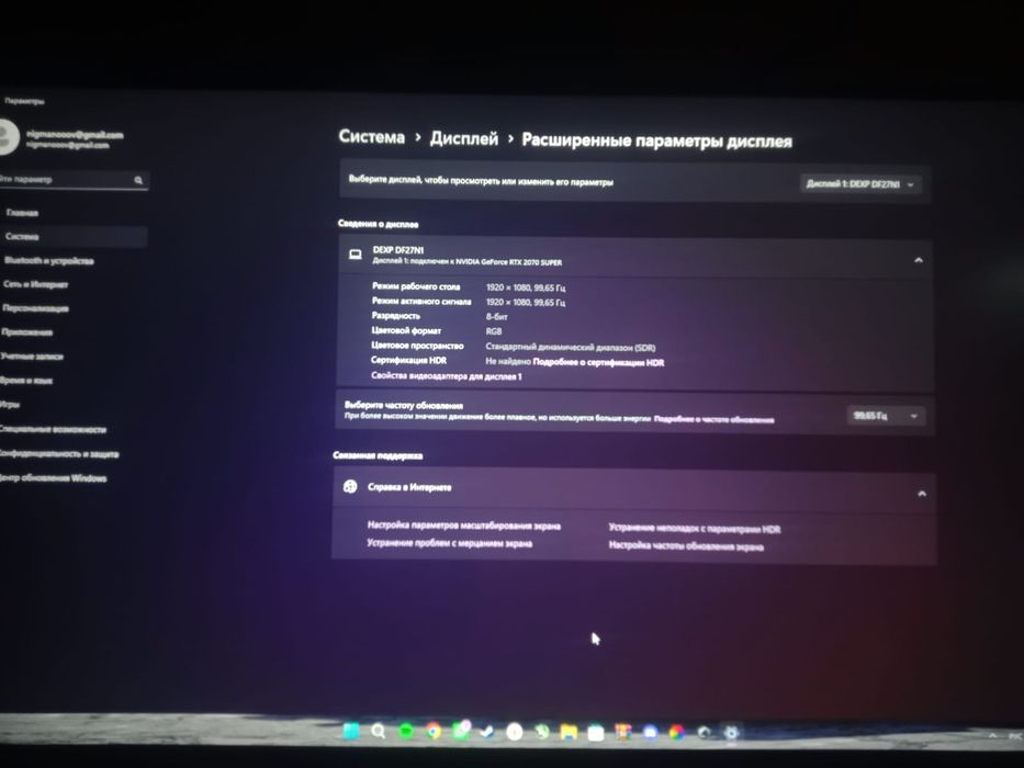 Продам Монитор Dexp DF27N1