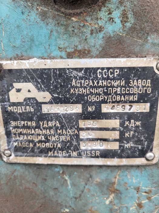 Продам молот кузнечный