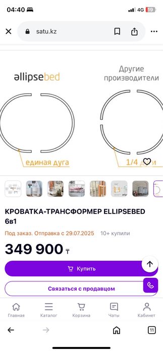 Детская кроватка 6в1 Ellipsebed