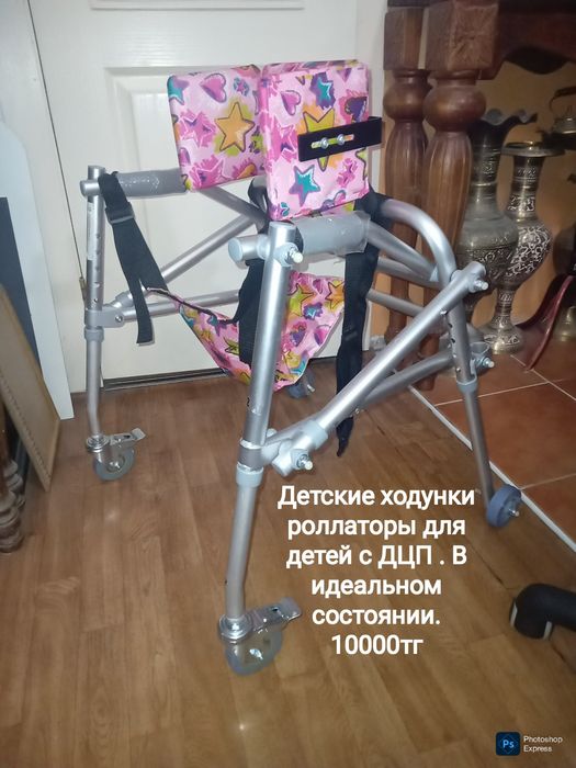 Ходунки роллаторы для детей с инвалидностью ДЦП .
