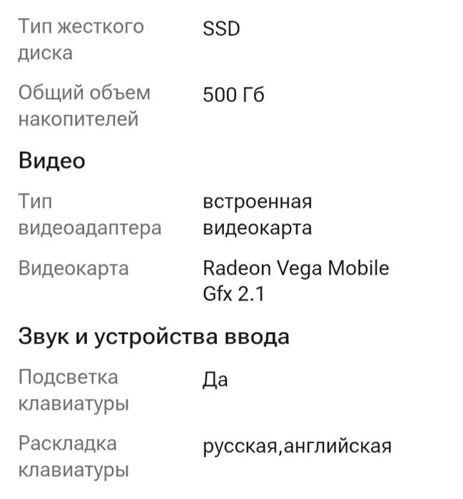 Срочно продаю ультрабук Ns.