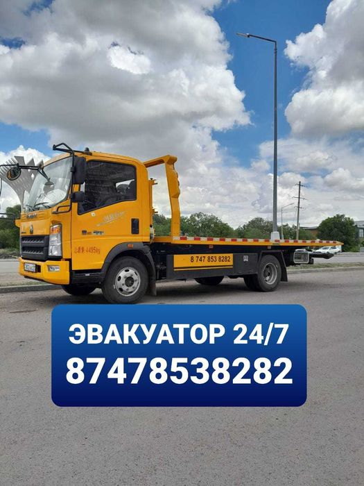 ЭВАКУАТОР 24/7 по городам РК