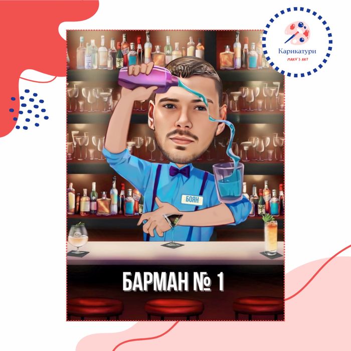 Карикатура