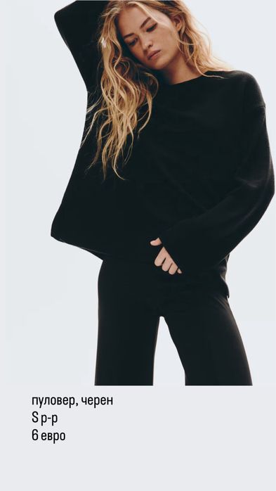 Дрехи за бременни H&M