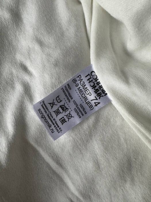 Комбинезон зимний размер 74