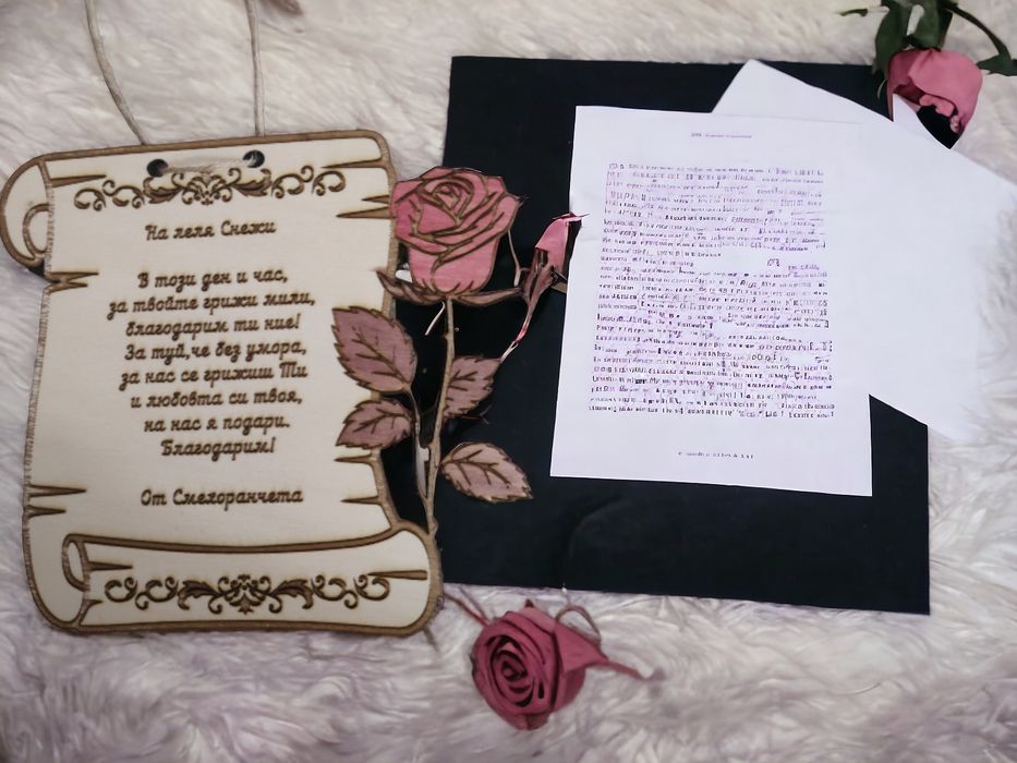 Подаръци за учители