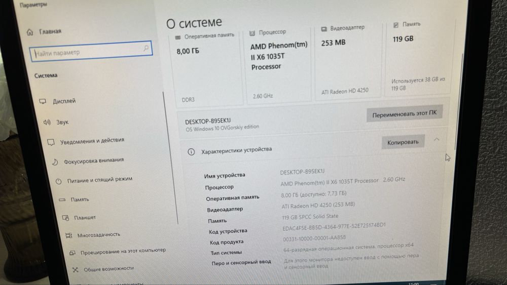 Компьютер для работы б/у