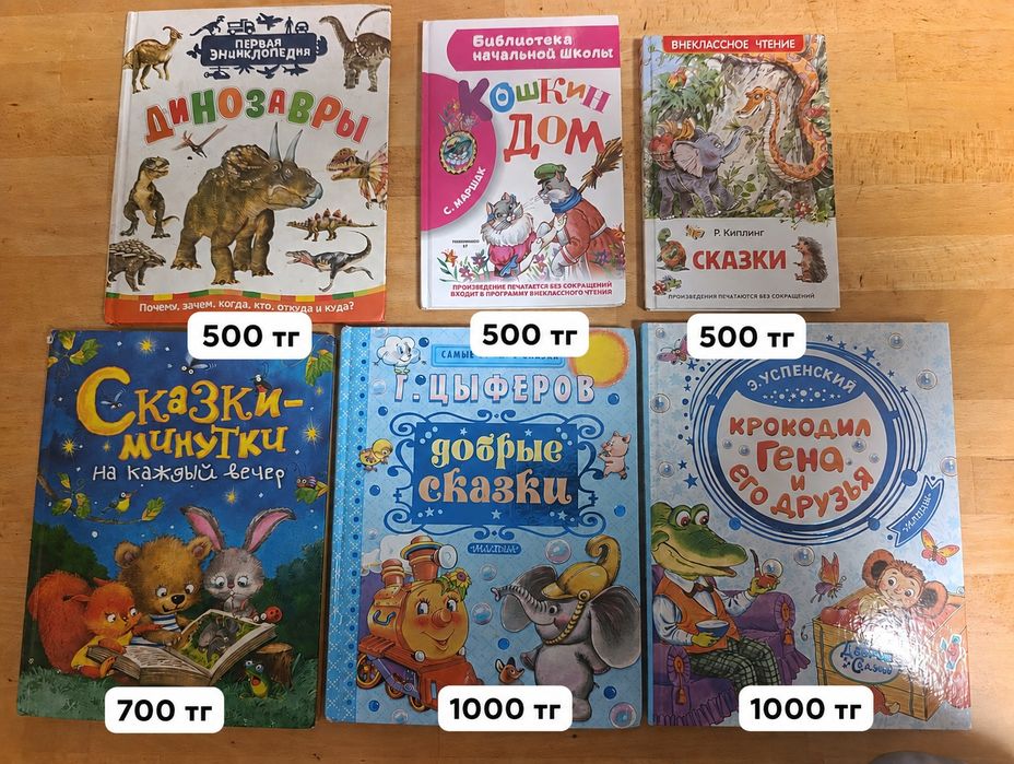 Продам детские книги