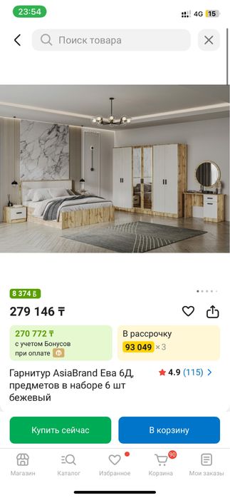 Спальный гарнитур