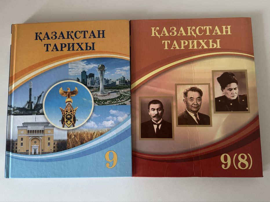Қазақстан тарихы 9-сынып 1,2- бөлім