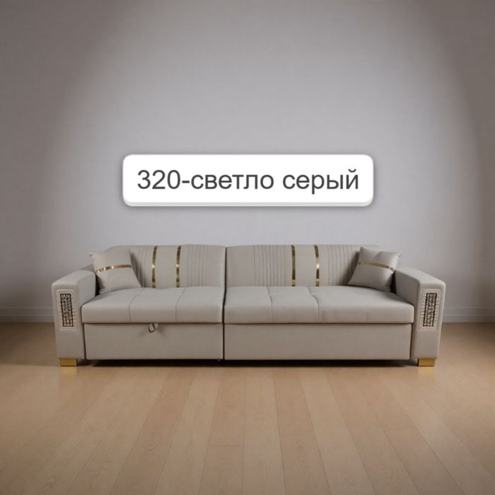 Мебель диван “РИМ”